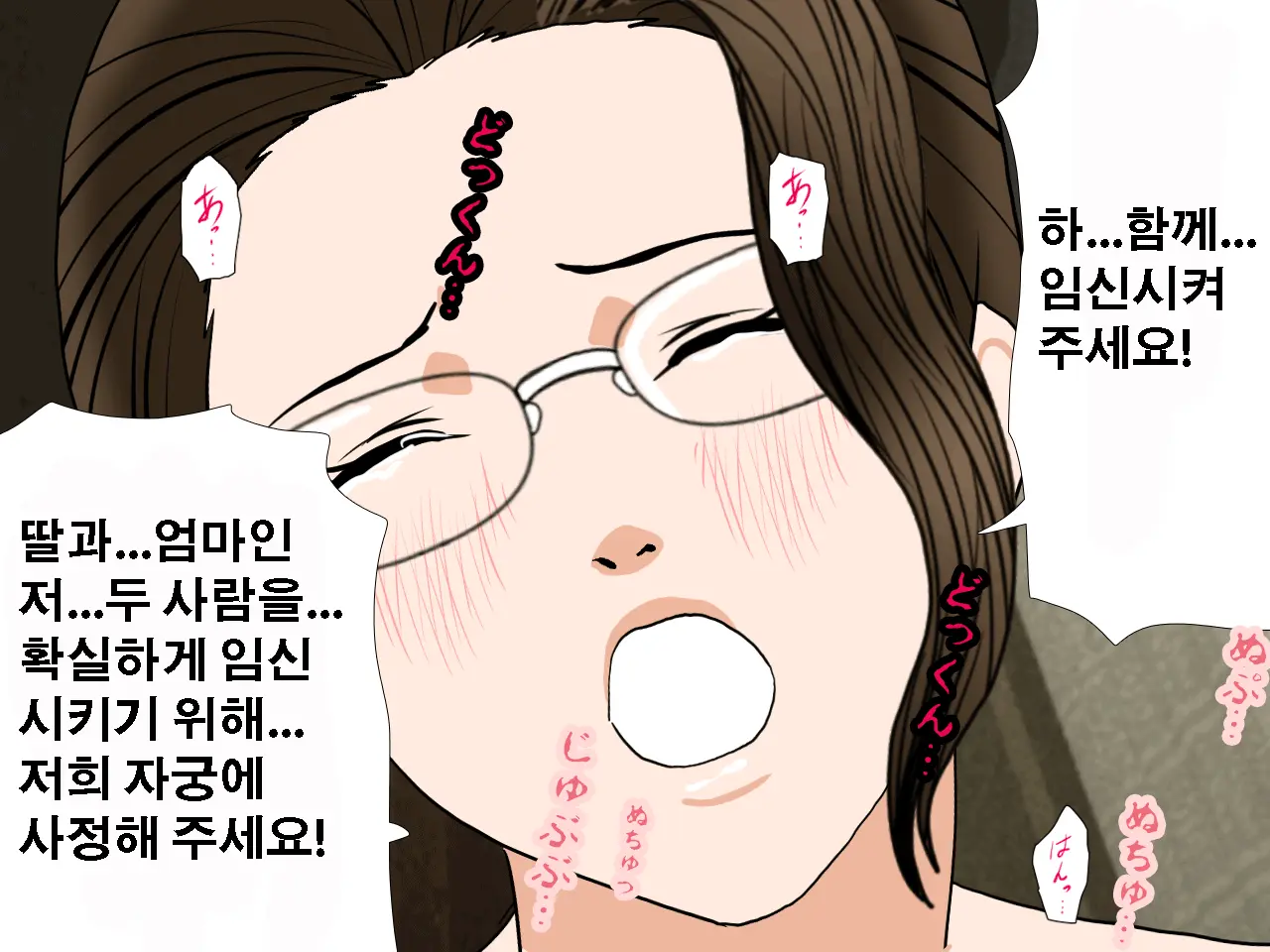 Saimin Uwaki Kenkyuubu Ch. 3 | 최면 바람기 연구회 제3화